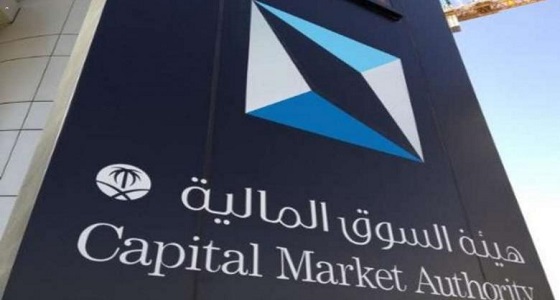” السوق المالية ” تعلن عن وظيفة شاغرة للجنسين