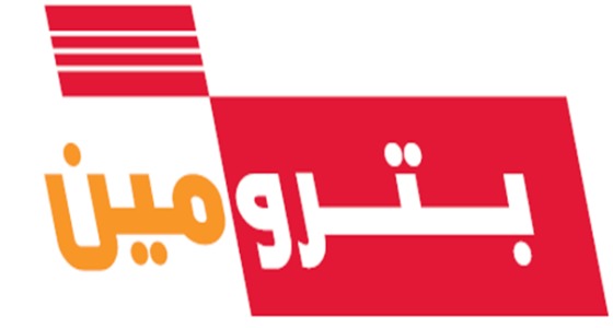 وظائف شاغرة في شركة بترومين بجدة