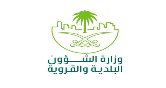 ” البلدية والقروية ” تعتزم إطلاق نظام تصنيف المقاولين وتكشف عن أهدافه