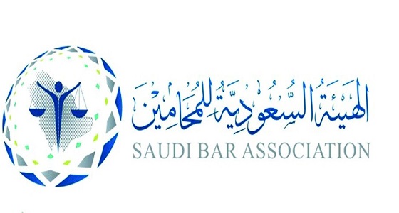 الهيئة السعودية للمحامين تعلن عن وظائف شاغرة بالرياض