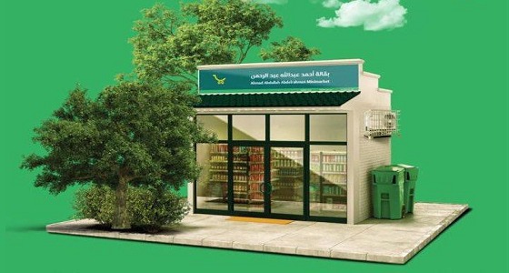 بالصور.. تصاميم تقريبية للبقالات بحسب اللائحة الجديدة