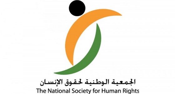 حقوق الإنسان: تفتيش العاملة المنزلية لا يعد انتهاكا لحقوق الإنسان