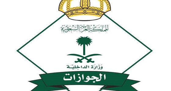 تعرف على شروط استلام الجوازات المجددة 