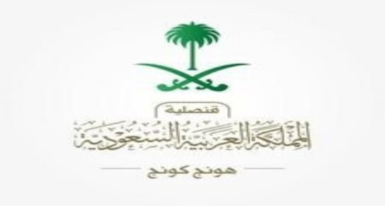 القنصلية في هونج كونج تحذر من التواجد بمنطقة شاتين بسبب المظاهرات