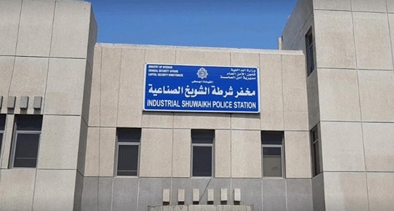 وافد يدير قسم شرطة في الكويت .. ووزارة الداخلية توضح