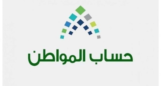 حساب المواطن يوضح كيفية إضافة الزوجة لحساب الزوج بالبرنامج