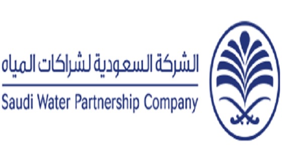 وظائف شاغرة بالشركة السعودية لشراكات المياه في الرياض