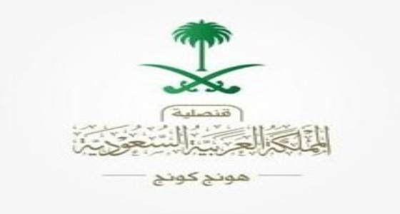 القنصلية في هونج كونج تحذر من تجدد المظاهرات