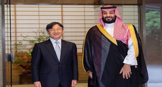 بالصور.. الإمبراطور الياباني يستقبل ولي العهد الأمير محمد بن سلمان في طوكيو