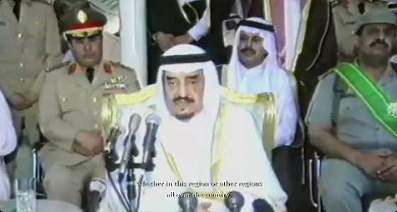 بالفيديو.. الملك فهد: قواتنا المسلحة للحماية وليس الاعتداء
