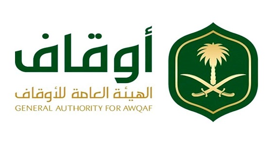 الهيئة العامة للأوقاف تعلن عن وظائف شاغرة