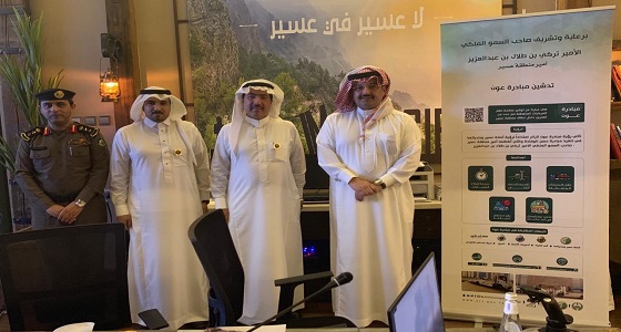 تنفذها أمانة عسير وبلدياتها.. أمير عسير يدشن مبادرة عون الزائر