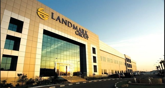 ” لاند مارك ” تعلن عن وظيفة شاغرة بالرياض
