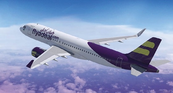 وظيفة شاغرة للجنسين في طيران أديل