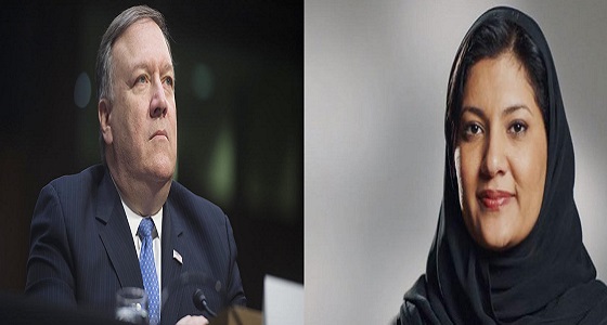 ” بومبيو ” مهنئا الأميرة ريما: سنتصدى للتحديات المشتركة