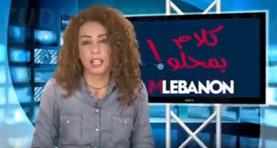 بالفيديو.. مذيعة لبنانية لـ منتقدي المملكة: يا ريت عندنا أمير مثل محمد بن سلمان