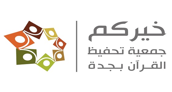 سبعينية في جدة تتوج بلقب أكبر حافظات القرآن