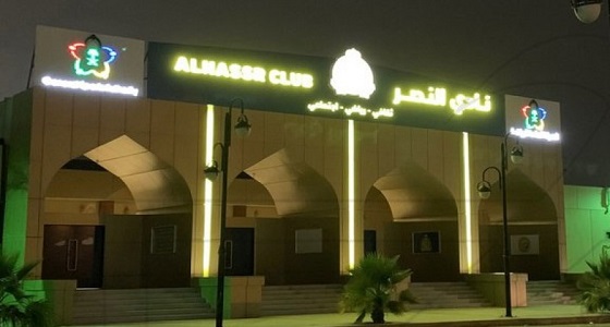 لجنة الانتخابات توضح إجراءات عمومية نادي النصر