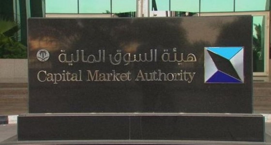 20 ألف ريال غرامة مالية ضد الشركة العربية للأنابيب