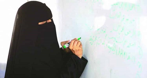 وظائف تعليمية نسائية في الرياض