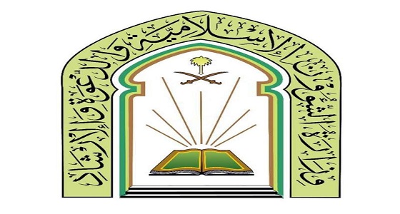 الشؤون الإسلامية تنظم ملتقى المحجة البيضاء النسائي في رحاب جامعة الملك خالد بعسير