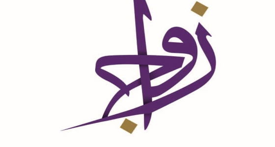 ” جمعية زواج ” تتصدى لظاهرة ” الطلاق ” بتدريب أكثر من 3 آلاف شاب وفتاة