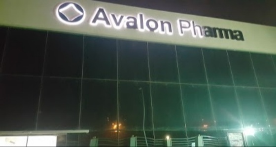 وظائف إدارية شاغرة في شركة أفالون فارما