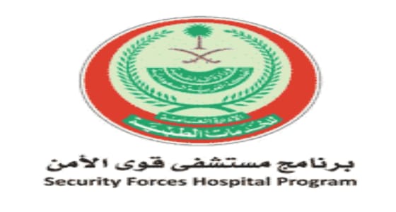 برنامج مستشفى ” قوى الأمن ” يعلن عن توفر وظائف إدارية