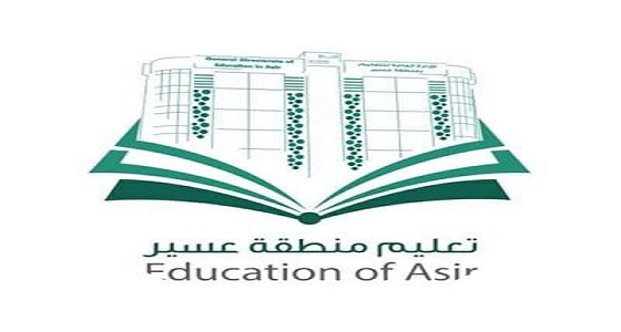10 ملايين لميزانية مدارس عسير التشغيلية