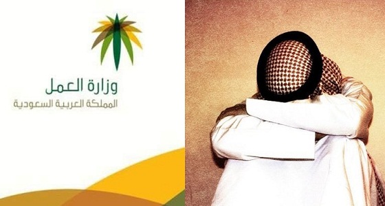 مواطن يشتكي عدم تجاوب وزارة العمل لصرف مساعدة مقطوعة له