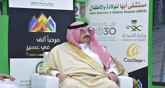 أمير عسير يدشن مشروع خدمات التعاون الصحي بين صحة عسير ومستشفى الملك فيصل التخصصي 