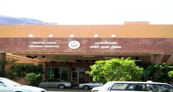 عملية جراحية عاجلة تنقذ مريضة في العقد السابع بمستشفى محايل العام