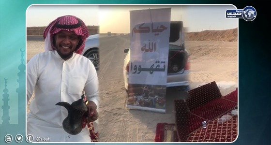 بالفيديو.. &#8221; إرتيري &#8221; يرتدي الزي السعودي ويرحب بالمارين على غرار أهل حائل