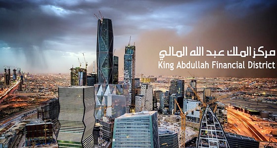 مركز الملك عبدالله المالي يوفر وظيفة إدارية بالرياض