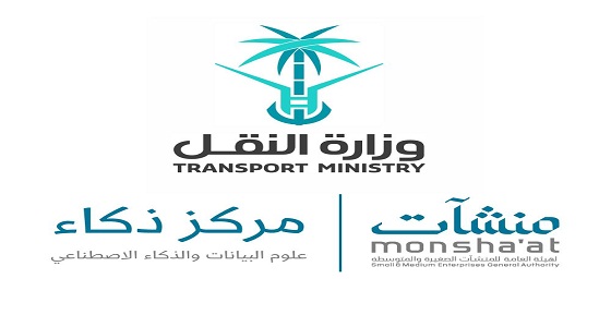 وزارة النقل ترعى التصفيات النهائية لهاكثون تحدي ” ذكاء “