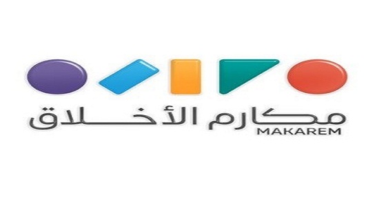 أطلقتها جمعية مكارم لتعزيز القيم والأخلاق شاب وفتاتان يخطفون جوائز (موشنها)