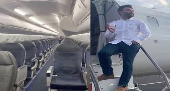 بالفيديو.. تصرف غريب لراكب فوجئ أنه الوحيد على متن الطائرة