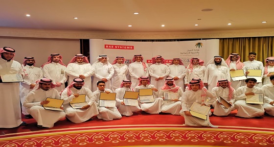 إنسان تكرم شركة (BAE Systems) لتدريبها 15 من أبناء الجمعية في صيانة الجوالات