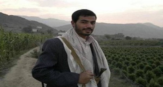 التحالف: الإرهابي إبراهيم الحوثي تعرض للتصفيه بعملية داخلية