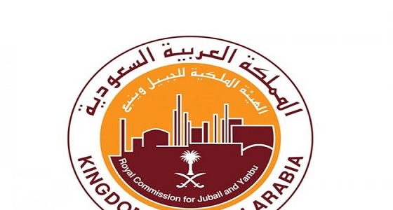 توفر وظائف أكاديمية شاغرة للنساء بالهيئة الملكية في ينبع