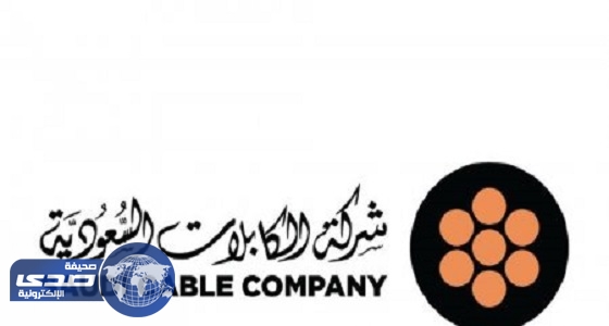 شركة الكابلات السعودية توفر 3 وظائف شاغرة