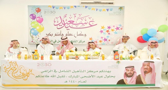 بالصور..احتفالات العيد بمراكز التأهيل الشامل للذكور بمنطقة الرياض