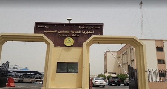 صحة جازان تطلق الإصدار الثاني من برنامج أداء الصحة