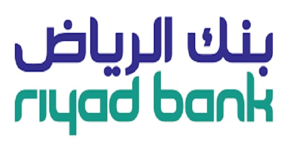 الإعلان عن توفر وظيفة إدارية بمجال إدارة الموارد البشرية في بنك الرياض