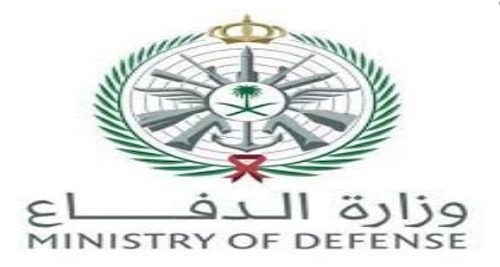 وزارة الدفاع تعلن المرشحين للكشف الطبي للكليات العسكرية والجامعيين