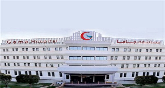 وظائف شاغرة للجنسين في مستشفى جاما الخبر