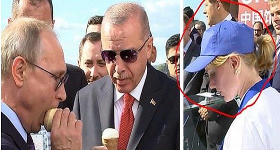 صورة تكشف حقيقة تمثيلية &#8221; الآيس كريم &#8221; بين بوتين وأردوغان