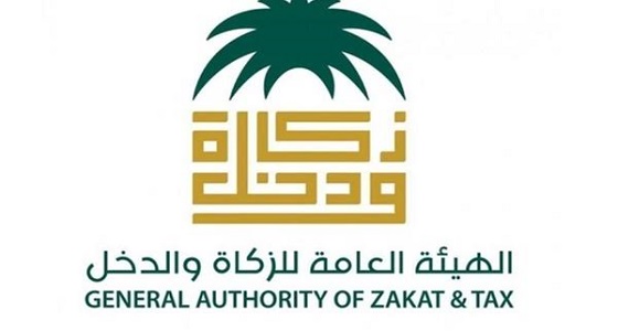 وظائف إدارية شاغرة في هيئة الزكاة والدخل بالرياض 