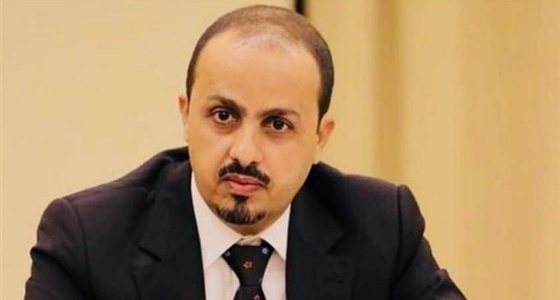 وزير الإعلام اليمني يشيد بدور المملكة والإمارات