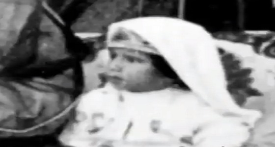 أول فيديو لخادم الحرمين الشريفين في عمر الـ 3 سنوات
